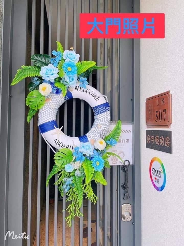 會呼吸的房-採自助式入住-有電梯 Bed & Breakfast Huwei Eksteriør bilde